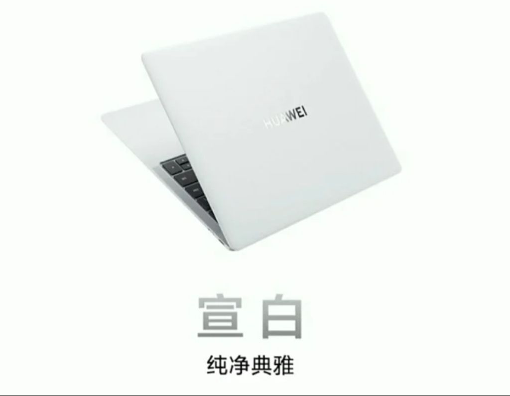Huawei'nin yeni laptopu ABD'De tartışmalara neden oldu! Huawei'nin yeni laptopu ABD'De tartışmalara neden oldu! - 1. Resim