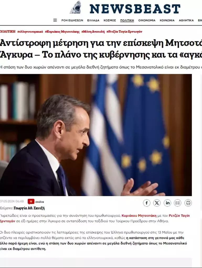 Yunanistan 13 Mayıs'ı bekliyor! Erdoğan'ın sözleri Komşu'da yankılandı Türkiye ile Yunanistan arasında dostluk rüzgarları... Miçotakis Türkiye'ye gelecek! - 2. Resim