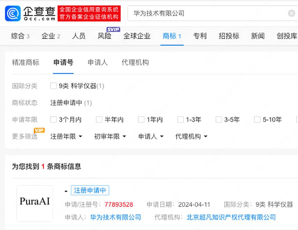 Huawei'den yeni PuraAI yapay zeka hamlesi! Huawei telefonlarına yapay zeka getiriyor! - 1. Resim