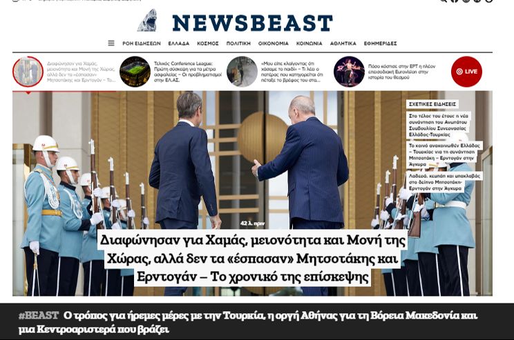 Erdoğan-Mi&ccedil;otakis g&ouml;r&uuml;şmesi Yunan basınında: Pozitif g&uuml;ndeme yeni diken: 'Hamas' - 3. Resim