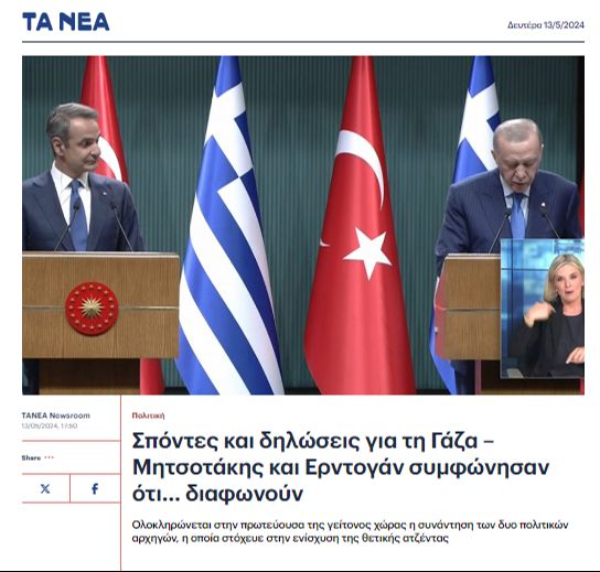 Erdoğan-Mi&ccedil;otakis g&ouml;r&uuml;şmesi Yunan basınında: Pozitif g&uuml;ndeme yeni diken: 'Hamas' - 2. Resim