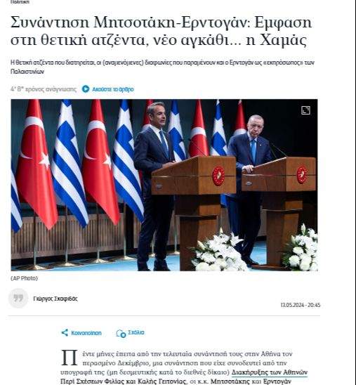 Erdoğan-Mi&ccedil;otakis g&ouml;r&uuml;şmesi Yunan basınında: Pozitif g&uuml;ndeme yeni diken: 'Hamas' - 1. Resim