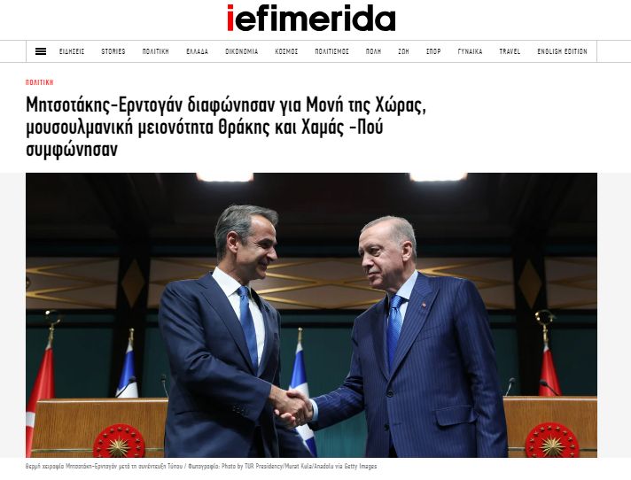 Erdoğan-Mi&ccedil;otakis g&ouml;r&uuml;şmesi Yunan basınında: Pozitif g&uuml;ndeme yeni diken: 'Hamas' - 4. Resim