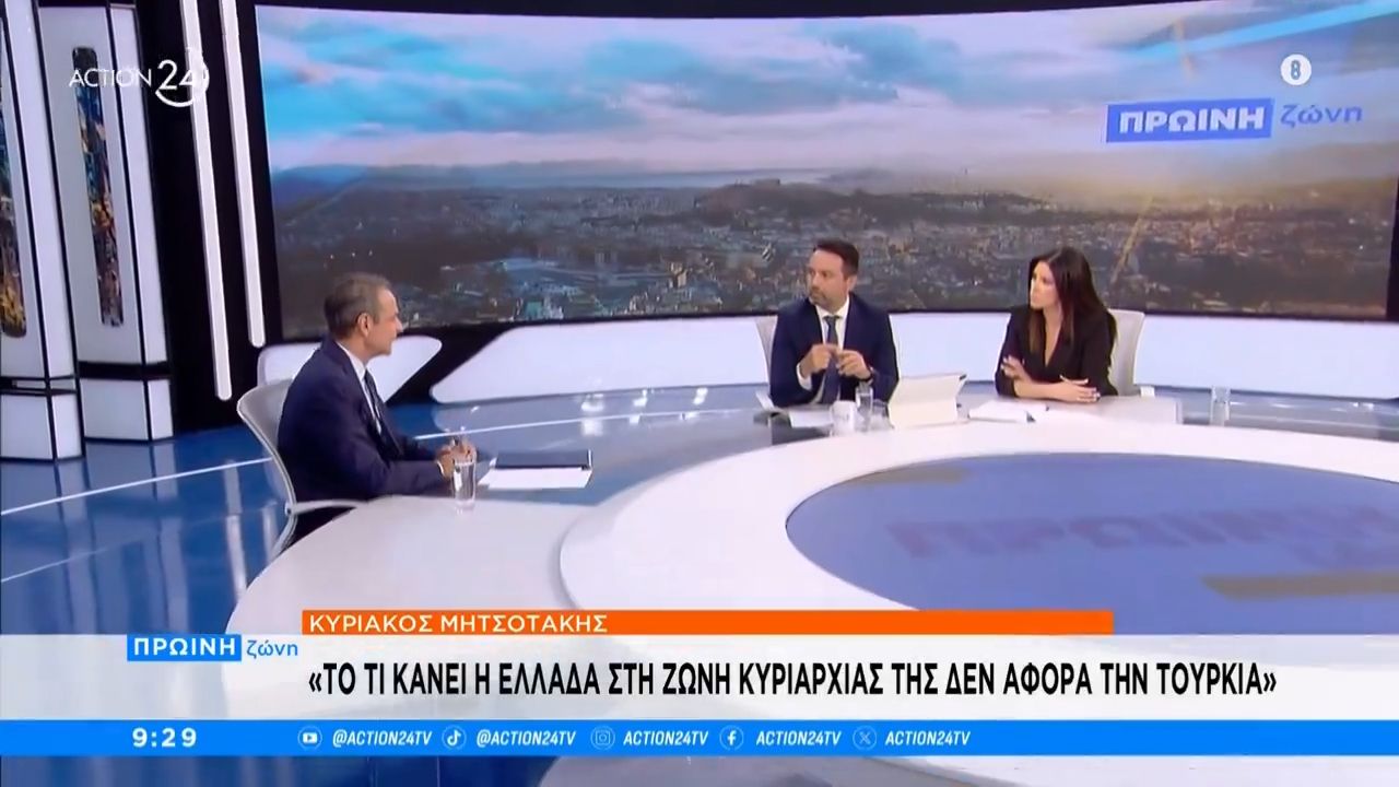 Yunan Başbakan Miçotakis'ten Türkiye'nin istemediği deniz parkları hakkında çarpıcı sözler: Türkiye'yi ilgilendirmiyor Yunan Başbakan Miçotakis'ten Türkiye'nin istemediği deniz parkları hakkında çarpıcı sözler! Türkiye'yi ilgilendirmiyor - 3. Resim