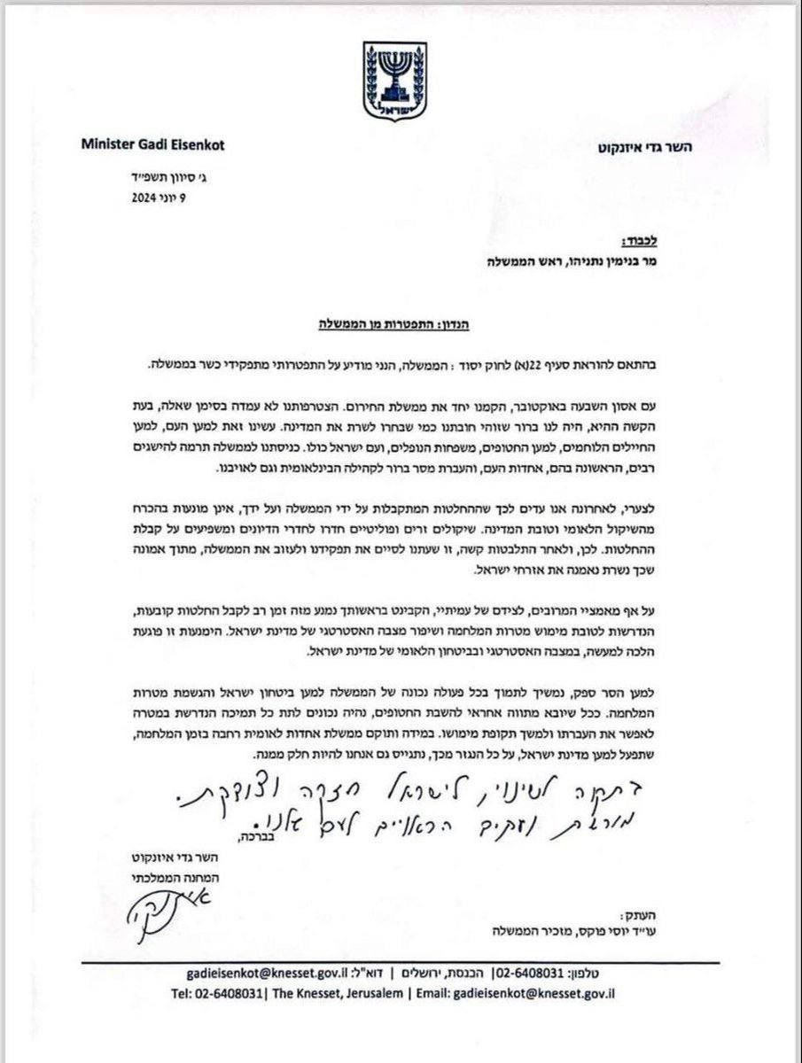 İsrail Savaş Kabinesi üyesi Benny Gantz istifa etti - 1. Resim