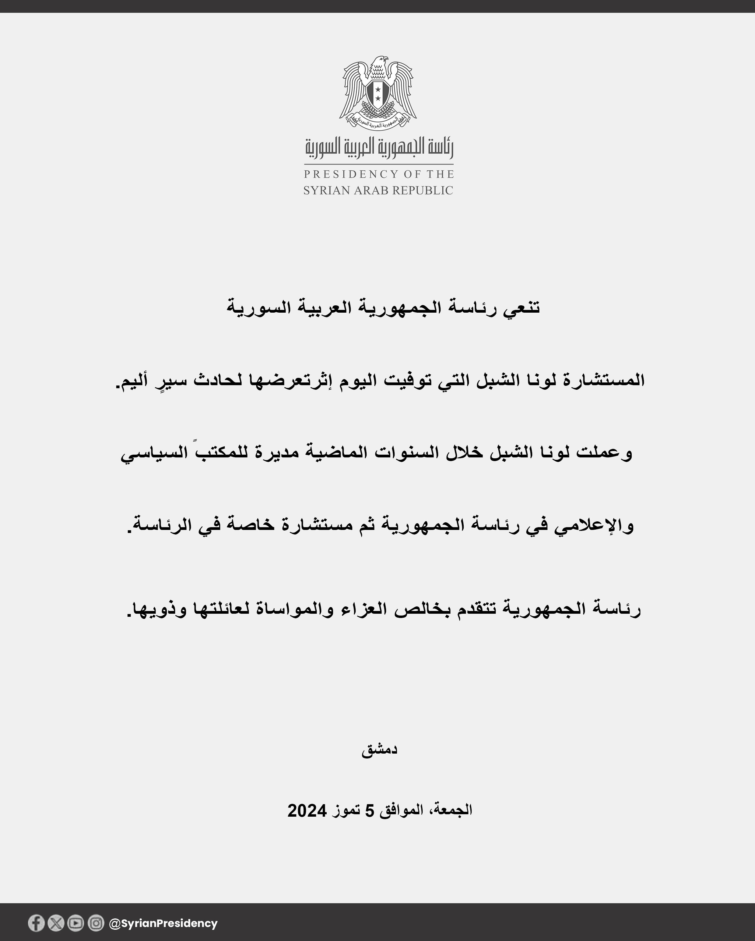 Esad'ın danışmanı şüpheli kazada hayatını kaybetti - 3. Resim