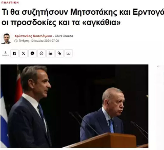 Yunan basını Cumhurbaşkanı Erdoğan'ı manşetlere taşıdı: Çay içmeye bile vakti yok - 3. Resim