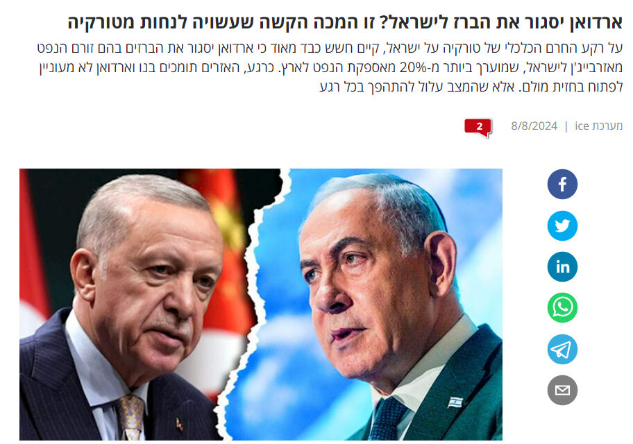 İsrail basını yazdı! Tel Aviv’i korku sardı: Türkiye muslukları kapatacak mı? İsrail basını yazdı! Tel Aviv’i korku sardı: Türkiye muslukları kapatacak mı? - 2. Resim