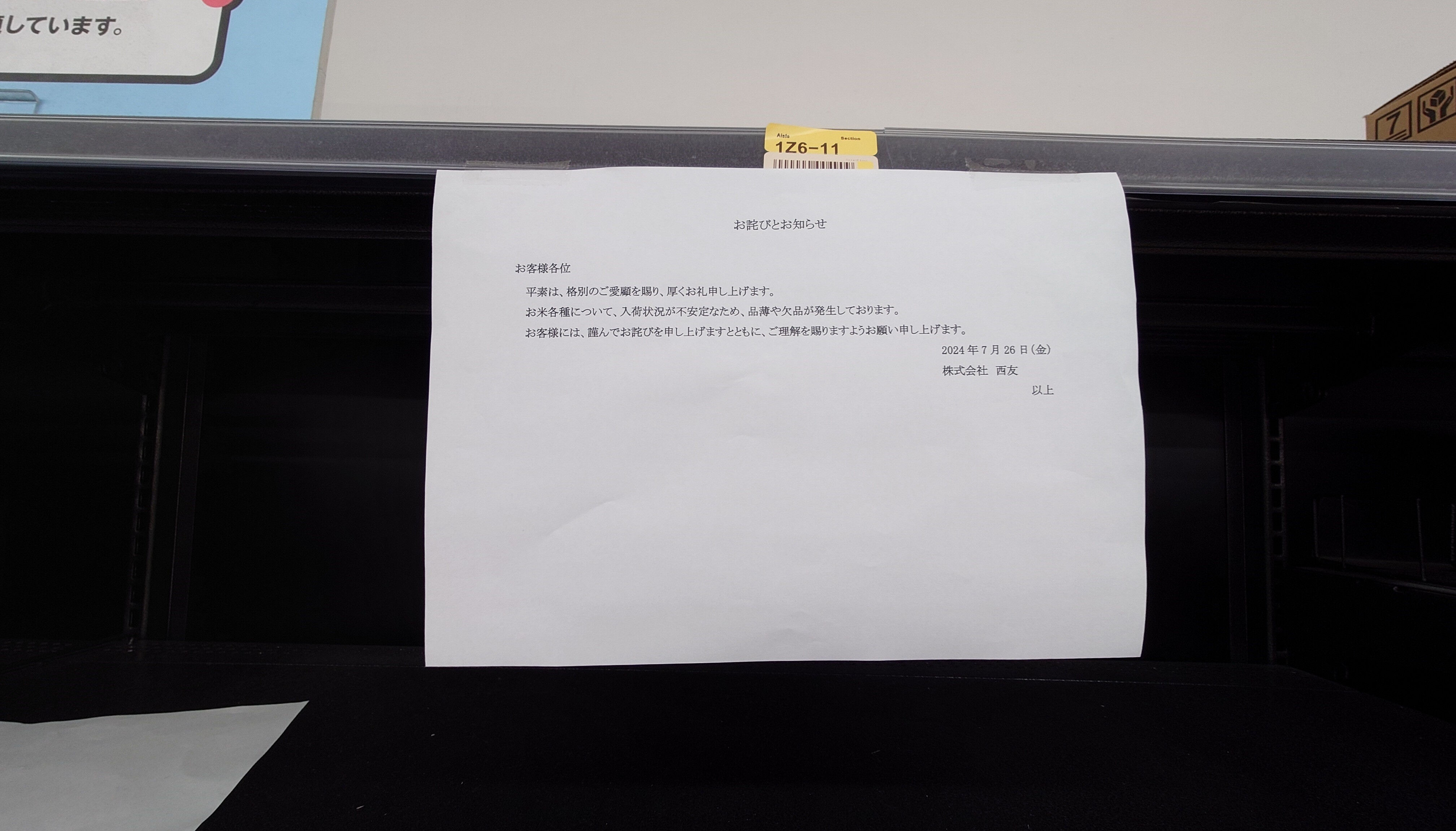 Japonya'da pirinç krizi büyüyor! Stoklar tükendi, market rafları boş kaldı - 1. Resim