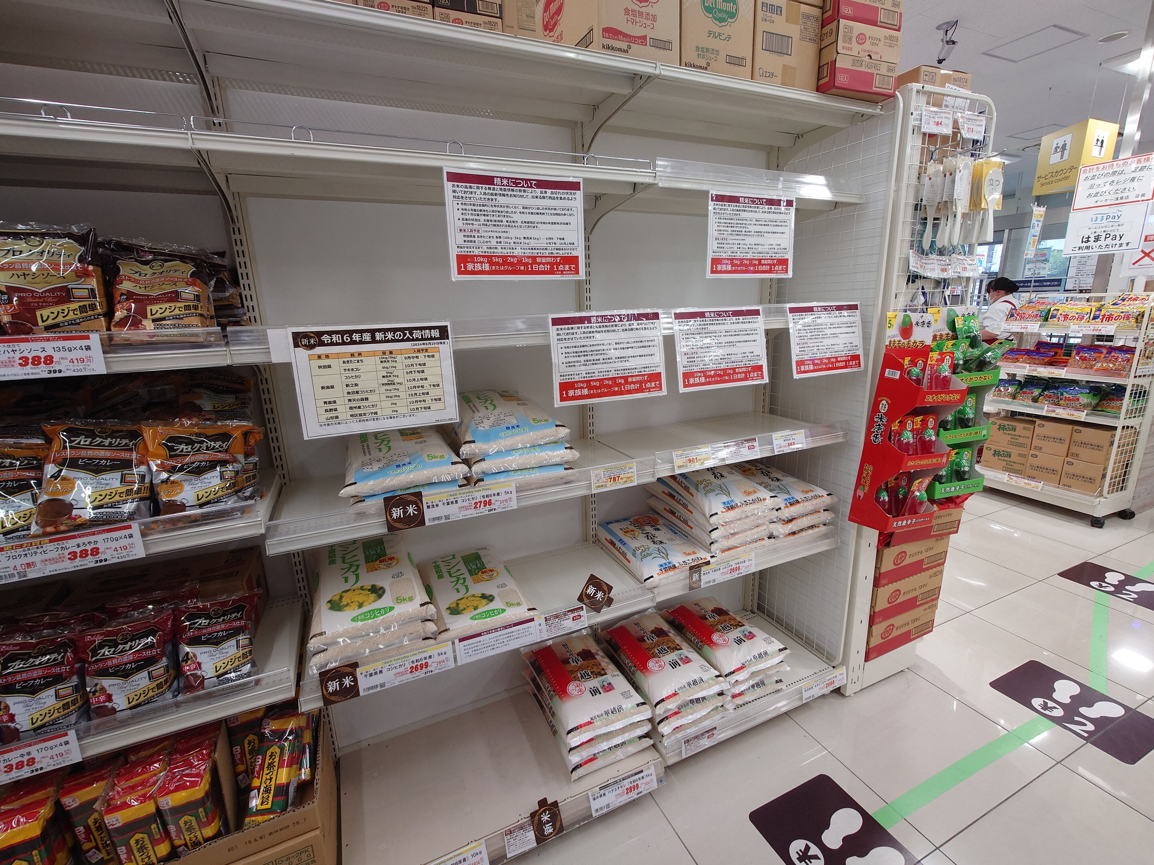 Japonya'da pirinç krizi büyüyor! Stoklar tükendi, market rafları boş kaldı - 2. Resim