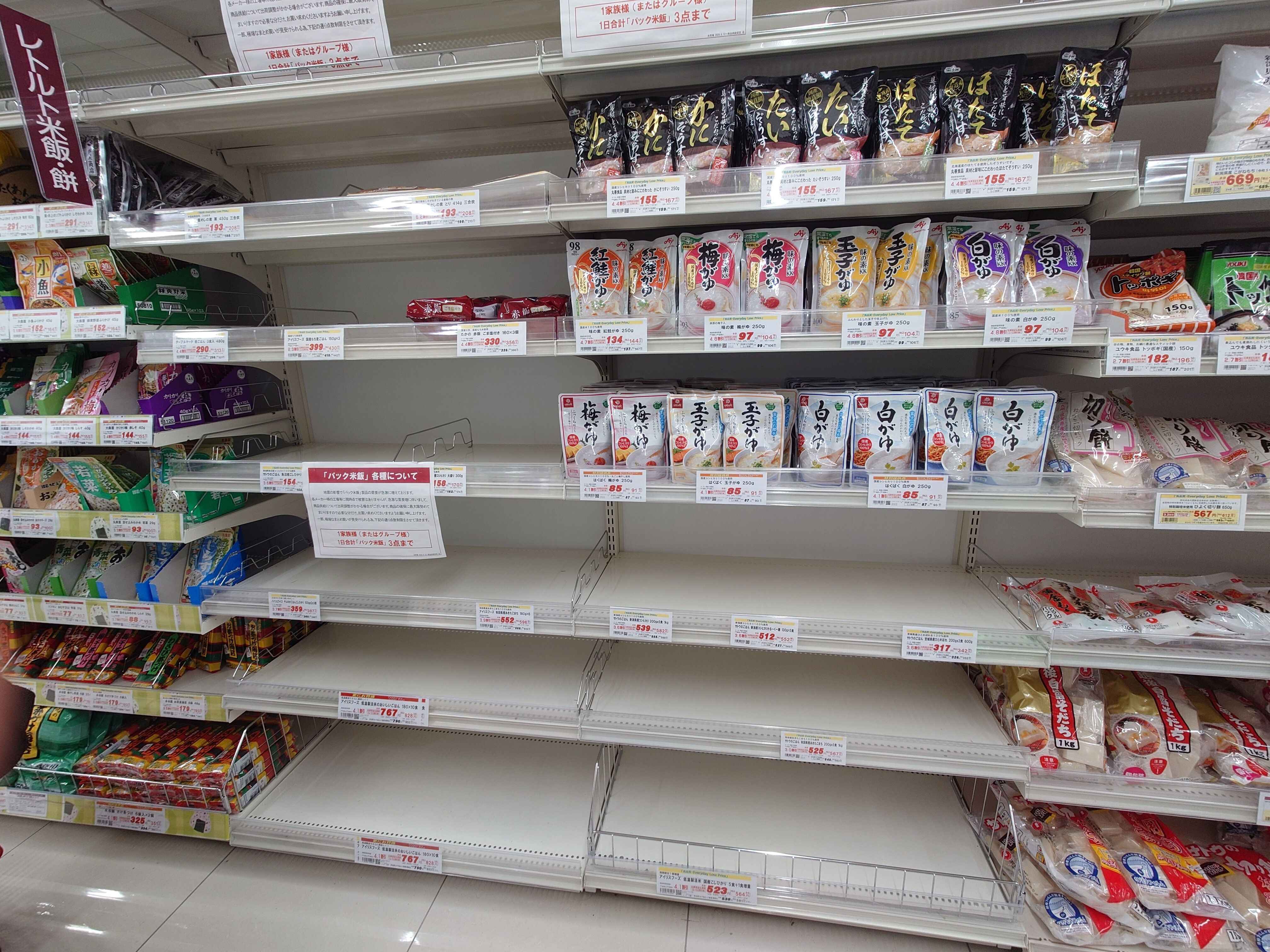 Japonya'da pirinç krizi büyüyor! Stoklar tükendi, market rafları boş kaldı - 3. Resim