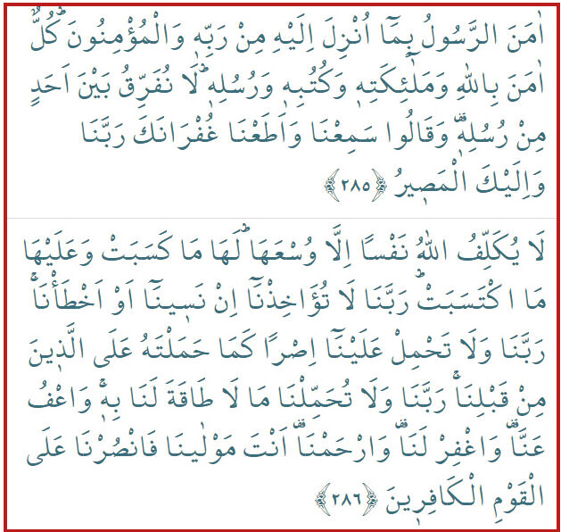 Amenerrasulü Türkçe anlamı, okunuşu ve faziletleri! Bakara suresinin bu ayetlerini ne zaman okumalıyız?  Amenerrasulü Türkçe anlamı, okunuşu ve faziletleri! Bakara suresinin bu ayetlerini ne zaman okumalıyız?  - 4. Resim