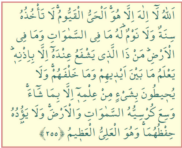 Ayetel Kürsi'nin faziletleri ve faydaları! Türkçe okunuşu ve anlamıyla bu sureyi ne zamanlar okumalıyız? - 1. Resim