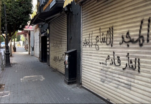 İsrail'in Tulkerim saldırısı sonrası greve gidildi, sokaklar bomboş kaldı - 5. Resim