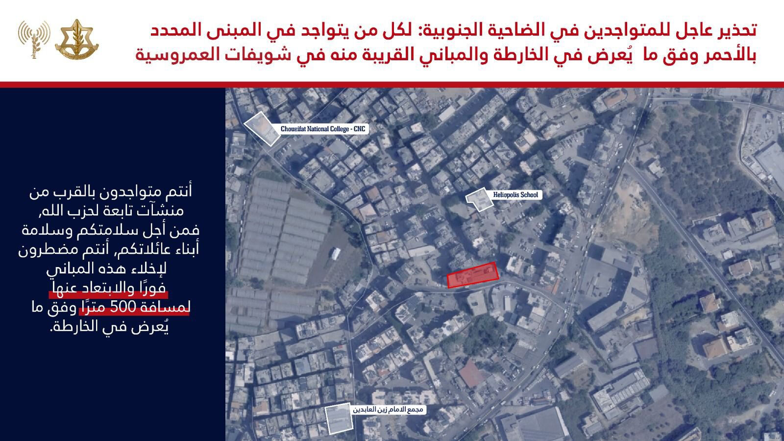 İsrail'den güney Beyrut'a bombardıman! Tahliye emri geldi... İsrail'den güney Beyrut'a bombardıman! Tahliye emri geldi... - 2. Resim