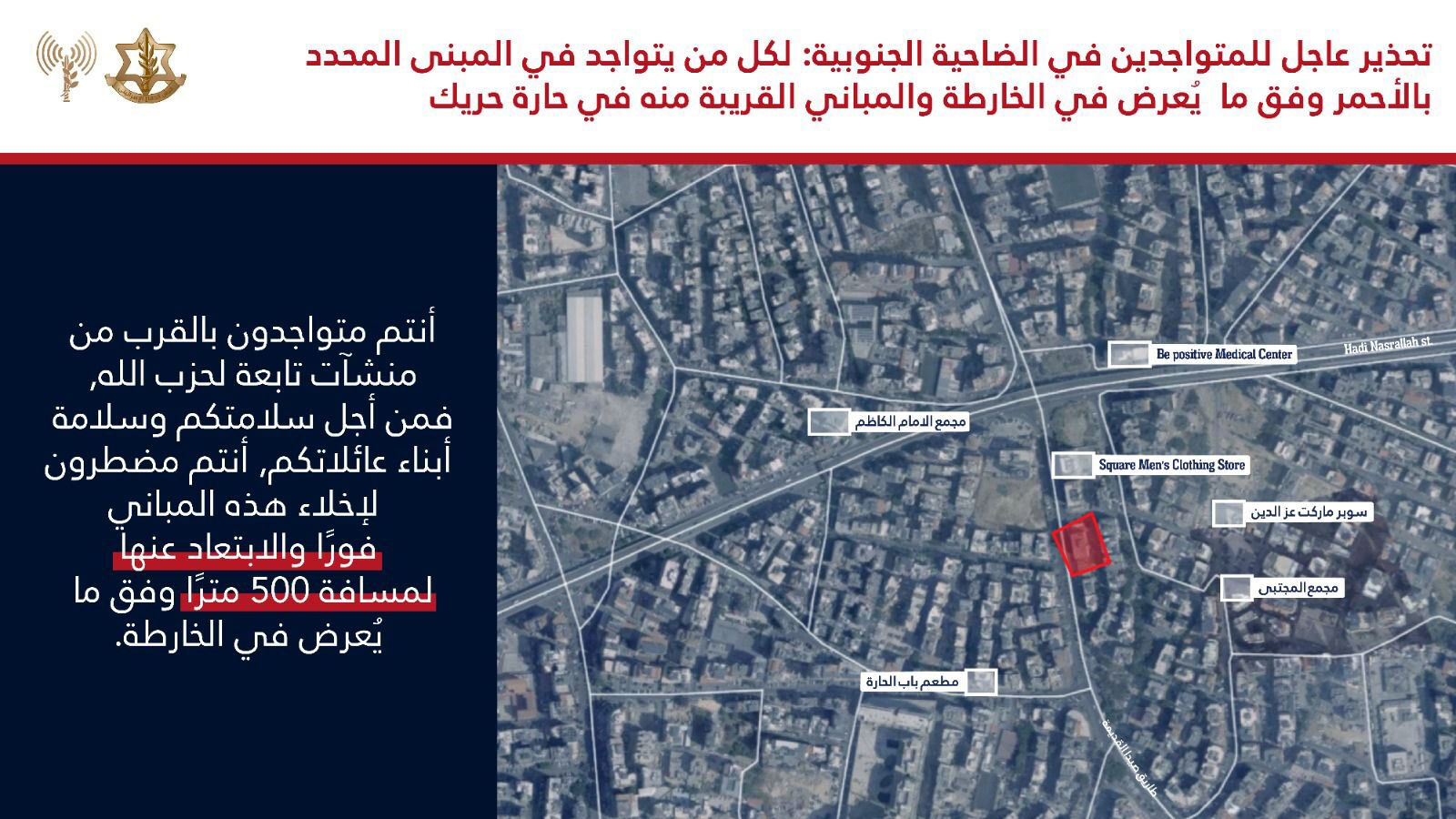 İsrail'den güney Beyrut'a bombardıman! Tahliye emri geldi... İsrail'den güney Beyrut'a bombardıman! Tahliye emri geldi... - 1. Resim