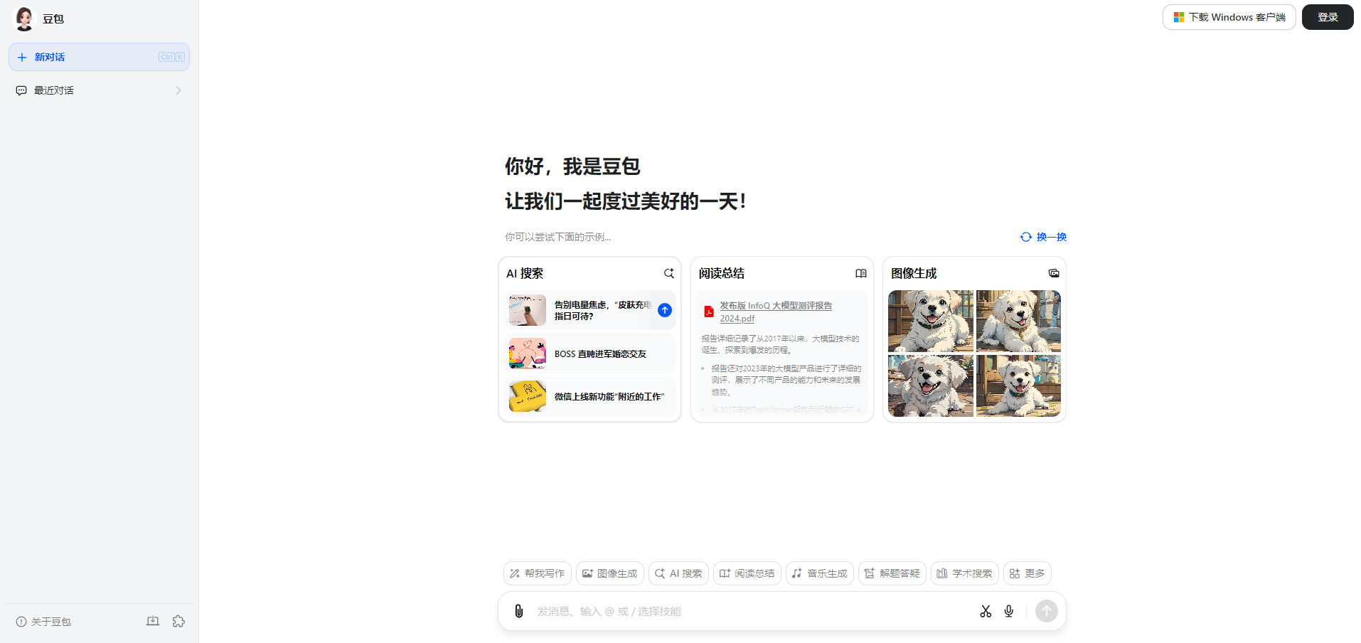 TikTok, kötü niyetli stajyerini kovdu! Nedeni herkesi şaşırttı TikTok, kötü niyetli stajyerini kovdu! Nedeni herkesi şaşırttı - 1. Resim