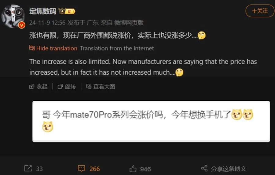 Huawei Mate 70'nin satış fiyatı ortaya çıktı! Huawei Mate 70'nin satış fiyatı ortaya çıktı! - 1. Resim