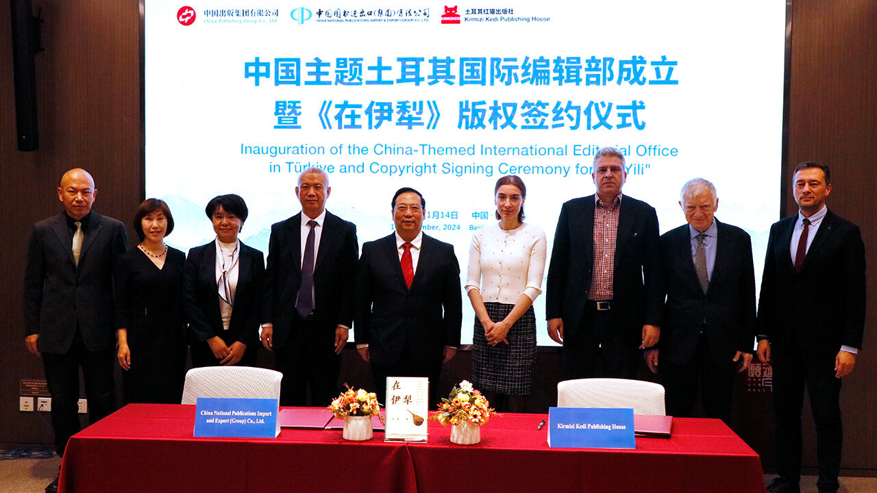 Türkiye'de Çin edebiyatı ofisi kuruluyor!  Pekin'de anlaşma imzalandı Türkiye'de Çin edebiyatı ofisi kuruluyor!  Pekin'de anlaşma imzalandı - 1. Resim