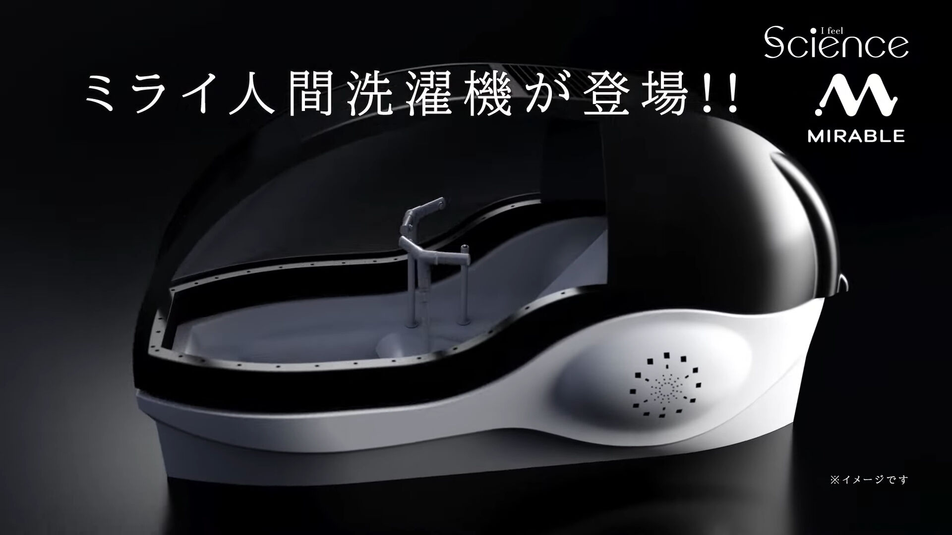 2025 Dünya Fuarı'na damgasını vuracak! Mirai İnsan Yıkama Makinesi için ön kayıtlar başladı - 2. Resim