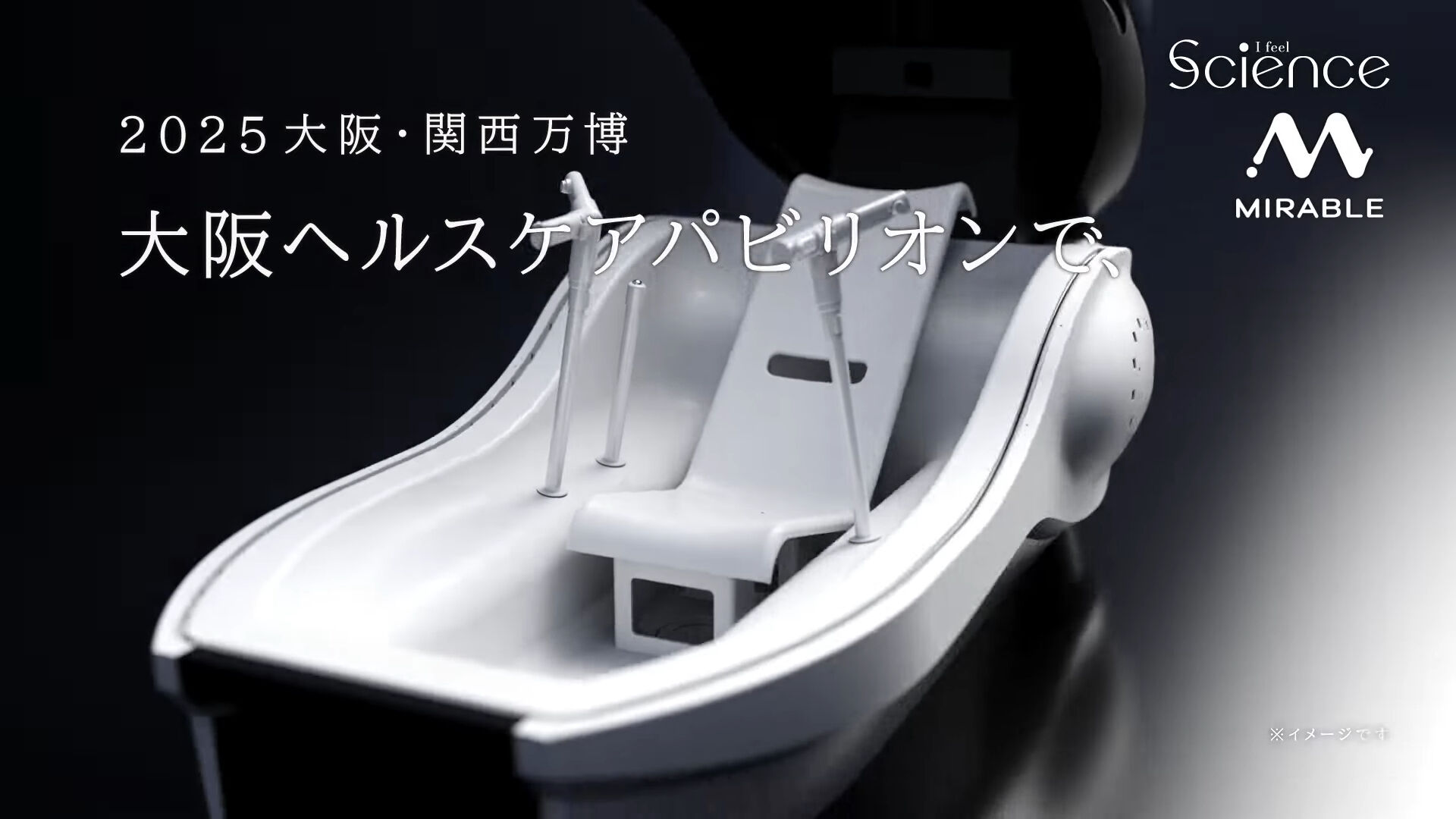 2025 Dünya Fuarı'na damgasını vuracak! Mirai İnsan Yıkama Makinesi için ön kayıtlar başladı - 1. Resim