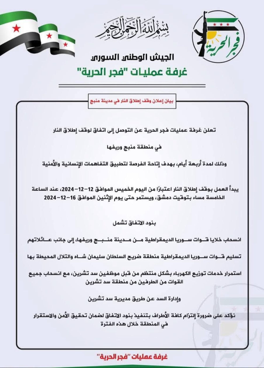 Süleyman Şah türbesi yeniden güvende! SMO Menbiç'i resmen kurtardı, terör örgütü PKK/YPG şehri terk edecek Süleyman Şah türbesi yeniden güvende! SMO Münbiç'i resmen kurtardı! Teröristler şehri terk edecek - 1. Resim