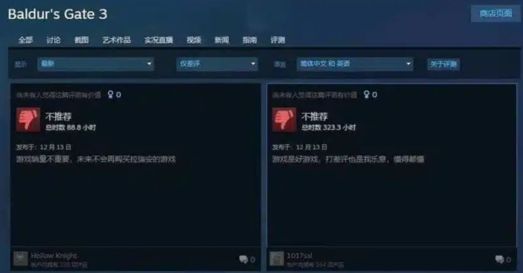 Çinli oyunculardan The Game Awards 2024'e tepki! Black Myth: Wukong neden yılın oyunu olmadı? - 2. Resim