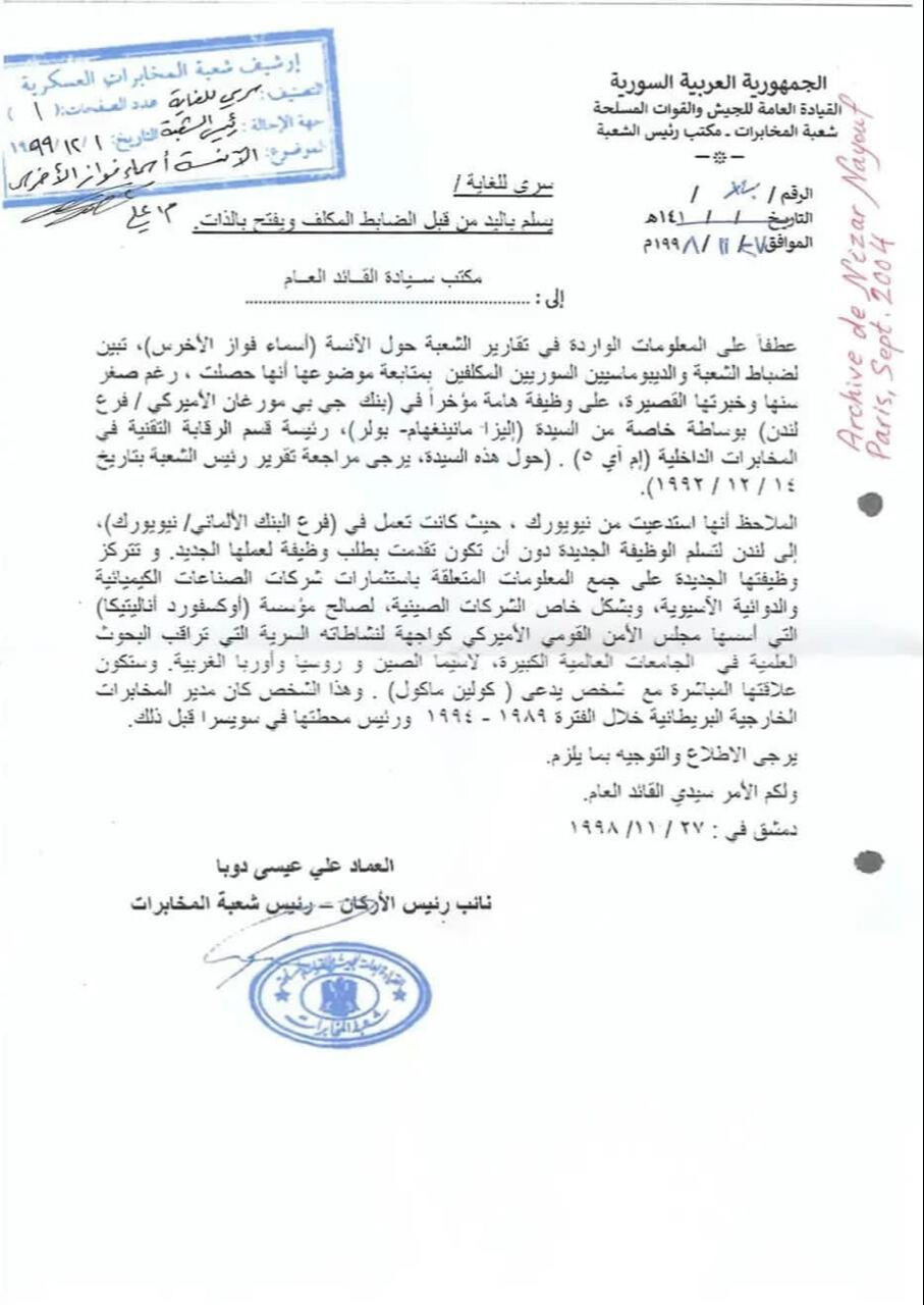 Esma Esad hakkında şoke eden iddia! “Beşar Esad’ın eşi İngiliz İstihbaratı'na çalıştı” Esma Esad hakkında şoke eden iddia! “Beşar Esad’ın işi İngiliz İstihbaratı'na çalıştı” - 1. Resim
