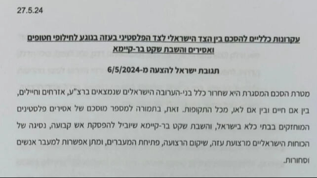 İsrail medyasından esir takası açıklaması! Anlaşma detaylarını içerek belge paylaşıldı - 1. Resim