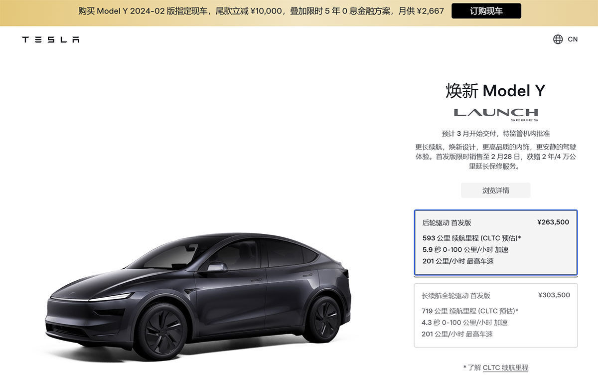 Tesla'nın yeni modeli tanıtıldı! Tesla 2025 model Y fiyatı ne kadar? Tasarımı dikkat çekti - 1. Resim