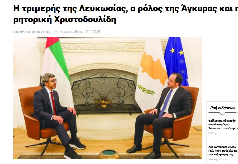 Rumlardan Yunanistan’a uyarı "Hayallerinizle değil, Türkiye’nin gücüyle yüzleşin" Rumlardan Yunanistan’a uyarı "Hayallerinizle değil, Türkiye’nin gücüyle yüzleşin" - 1. Resim