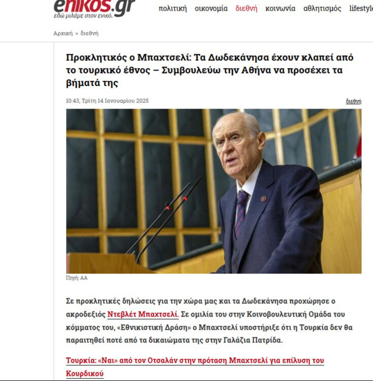 Devlet Bahçeli'nin Oniki Ada açıklamaları Yunanistan'ı harekete geçird - 1. Resim