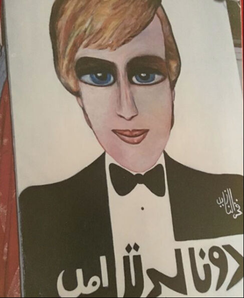 Şakir Paşa Ailesi'nin Donald Trump ile bağlantısı ortaya çıktı! - 1. Resim