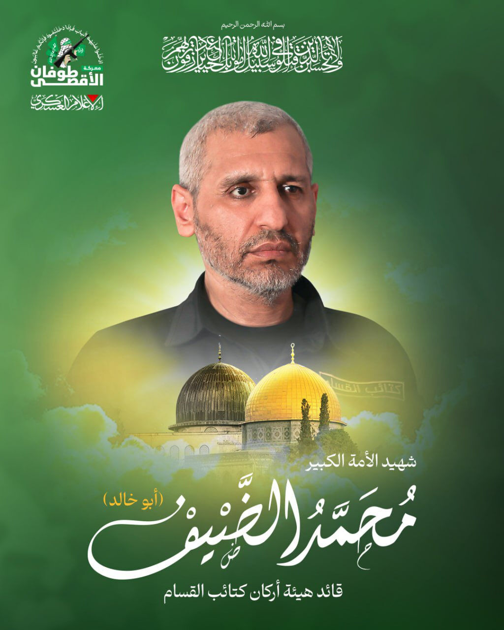 Son dakika... Hamas suikasti duyurdu! Kassam Tugaylarının lideri Muhammed Dayf öldürüldü - 3. Resim