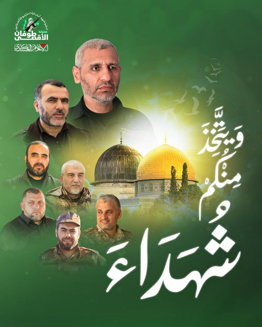 Son dakika... Hamas suikasti duyurdu! Kassam Tugaylarının lideri Muhammed Dayf öldürüldü - 1. Resim