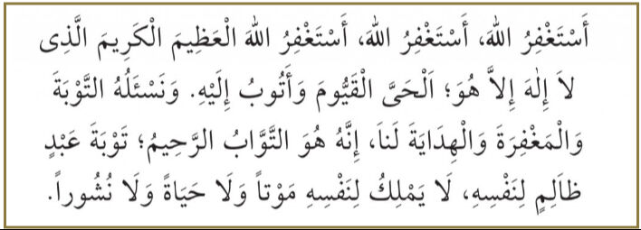 Tövbe duası nasıl yapılır, meali nedir? Peygamberimizin Tövbe duası ve Türkçe okunuşu  - 4. Resim
