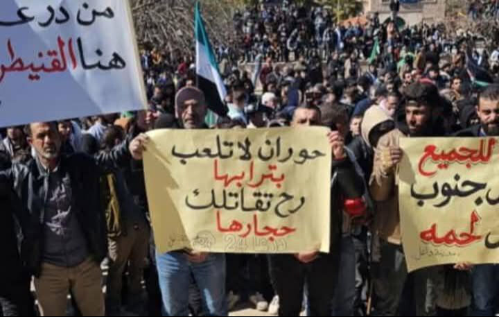 Suriye halkı İsrail’in saldırılarını kınamak için sokaklara döküldü! Suriye halkı İsrail’in saldırılarını kınamak için sokaklara döküldü! - 2. Resim