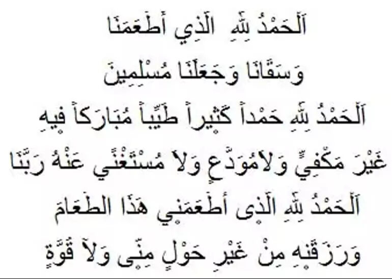 Yemek yedikten sonra hangi dua okunur? Peygamber efendimizin yemek duası, yemek duası arapça okunuşu - 4. Resim