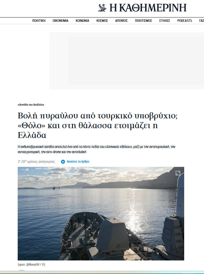 Mavi Vatan’ın çelik kılıcı ATMACA Atina'yı korkuttu! Yunanistan donanma için harekete geçti - 2. Resim