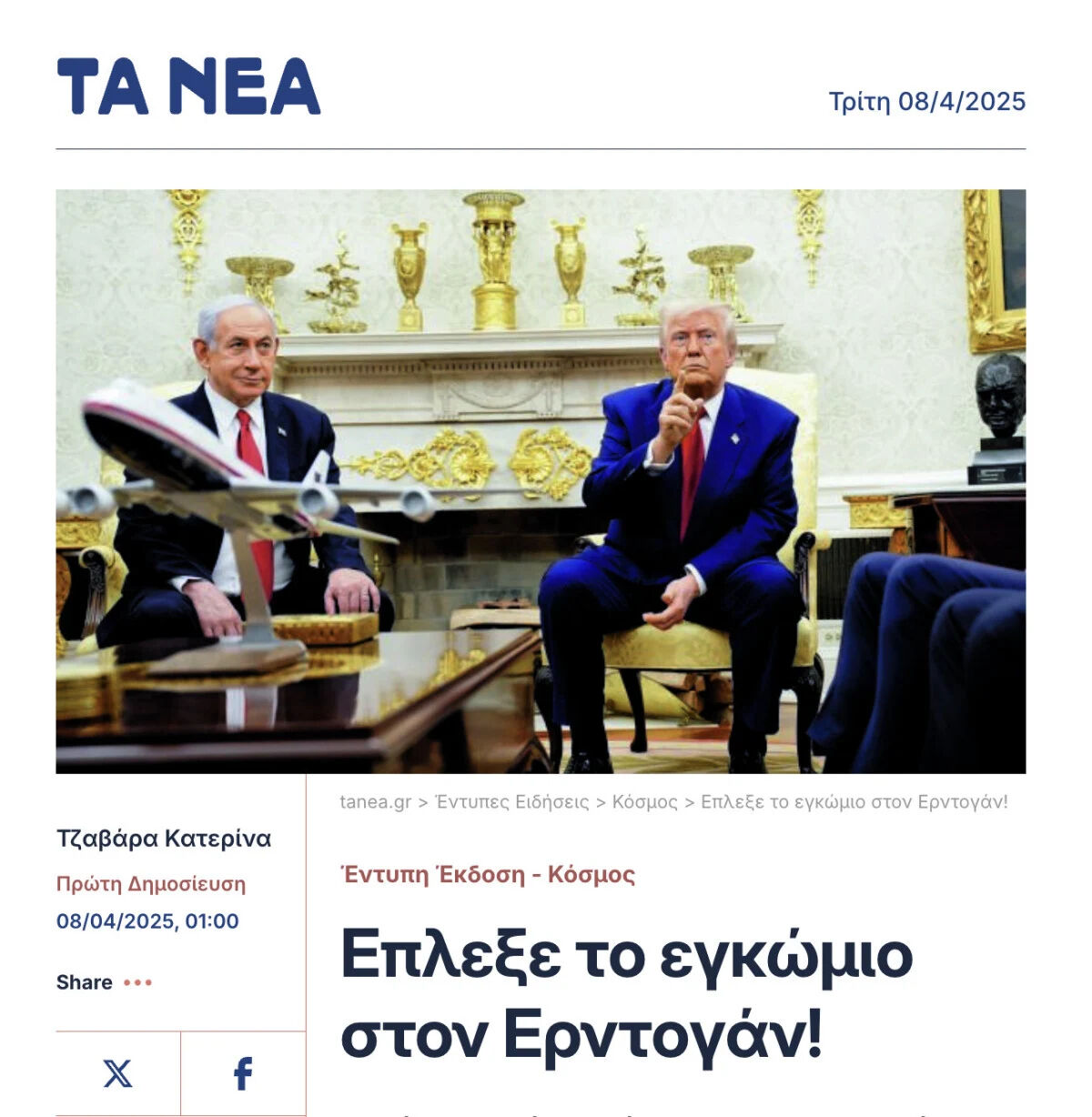 “Zeki, güçlü, eşsiz!” Dünya Trump’ın Erdoğan sözlerini konuşuyor, Netanyahu gölgeye düştü “Zeki, güçlü, eşsiz!” Dünya Trump’ın Erdoğan sözlerini konuşuyor, Netanyahu gölgeye düştü - 3. Resim