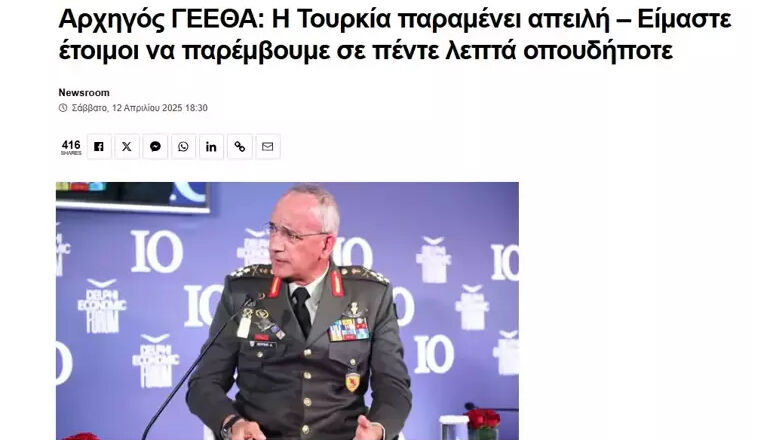 Yunan ordusundan Türkiye’ye alçak tehdit! "İstersek 5 dakikada vururuz" Yunan ordusundan Türkiye’ye alçak tehdit! "İstersek 5 dakikada vururuz" - 1. Resim