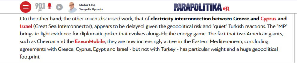 Yunanistan sert fren! Türkiye’nin tepkisiyle enerji projesi askıya alındı Yunanistan sert fren! Türkiye’nin tepkisiyle enerji projesi askıya alındı - 2. Resim