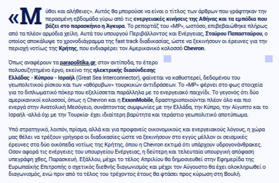 Yunanistan sert fren! Türkiye’nin tepkisiyle enerji projesi askıya alındı Yunanistan sert fren! Türkiye’nin tepkisiyle enerji projesi askıya alındı - 1. Resim