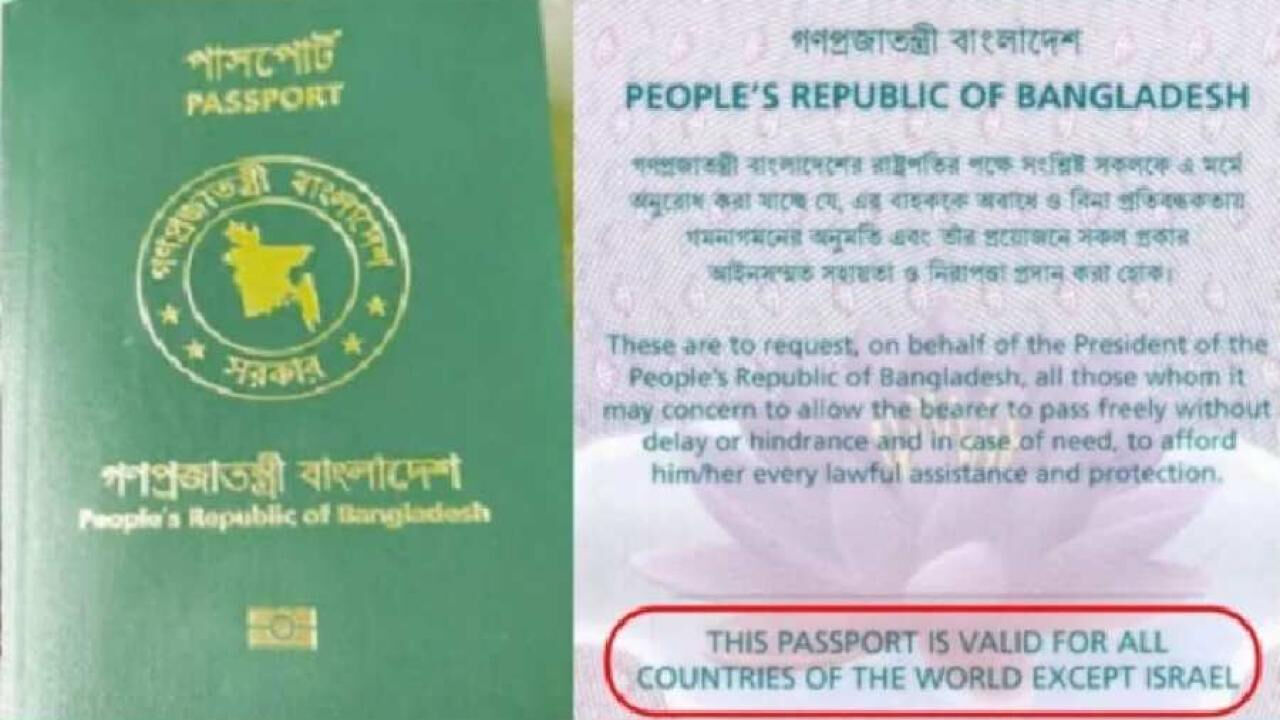Bangladeş, İsrail'i resmen dışladı: Pasaportlara  Bangladeş, İsrail'i resmen dışladı: Pasaportlara