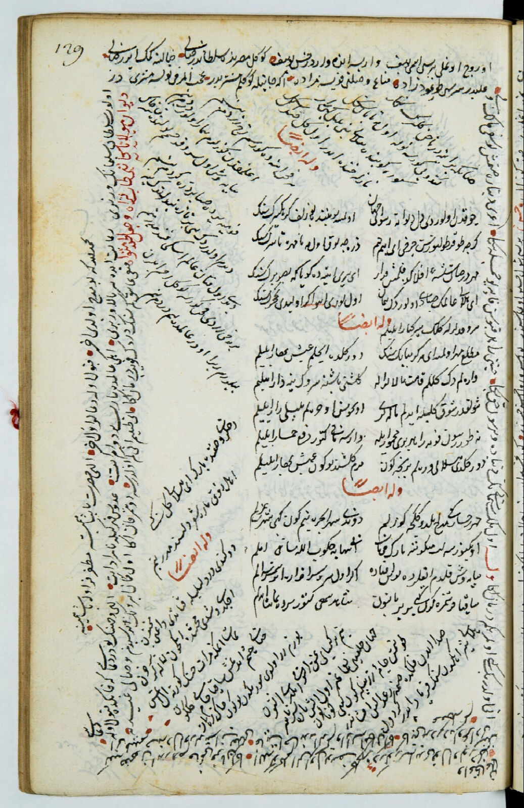 Büyük amiralin şiirleri gün yüzünde! Seydî Alî Reis’in kayıp "Divan’ı Paris’te bulundu Büyük amiralin şiirleri gün yüzünde! Seydî Alî Reis’in kayıp "Divan’ı Paris’te bulundu - 3. Resim
