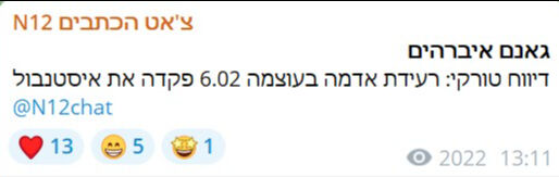 İstanbul'daki depremle dalga geçen İsrail, aynı gün alevlere teslim oldu! Yerleşim yerleri tahliye edildi İstanbul'da depremle dalga geçen İsrail, aynı gün alevlere teslim oldu! Yerleşim yerleri tahliye edildi - 2. Resim