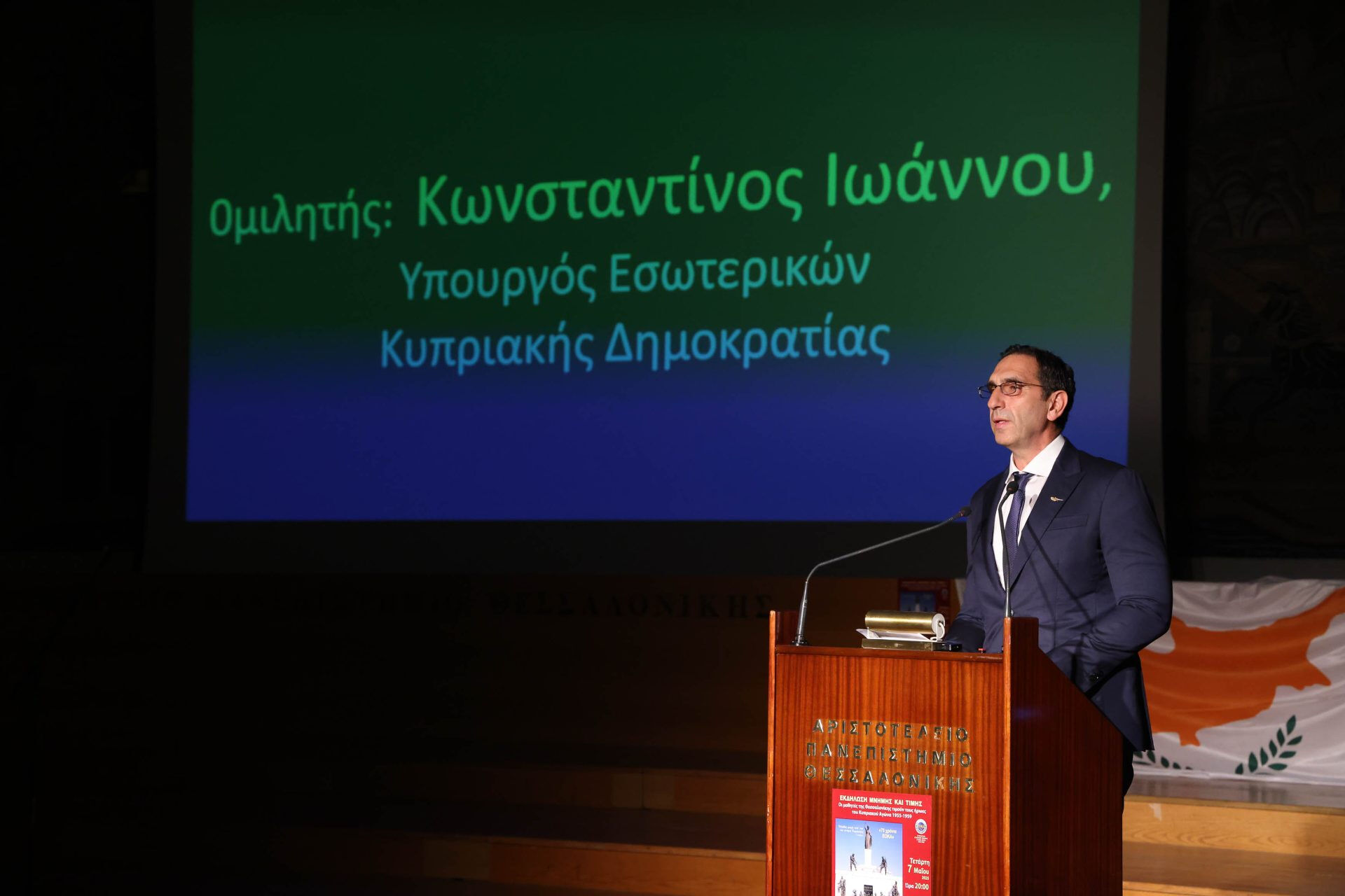 Rum Bakan EOKA'nın kanlı mirasına sahip çıktı: "Geri döneceğiz" sloganlarıyla Girne'ye işgal çağrısı - 1. Resim