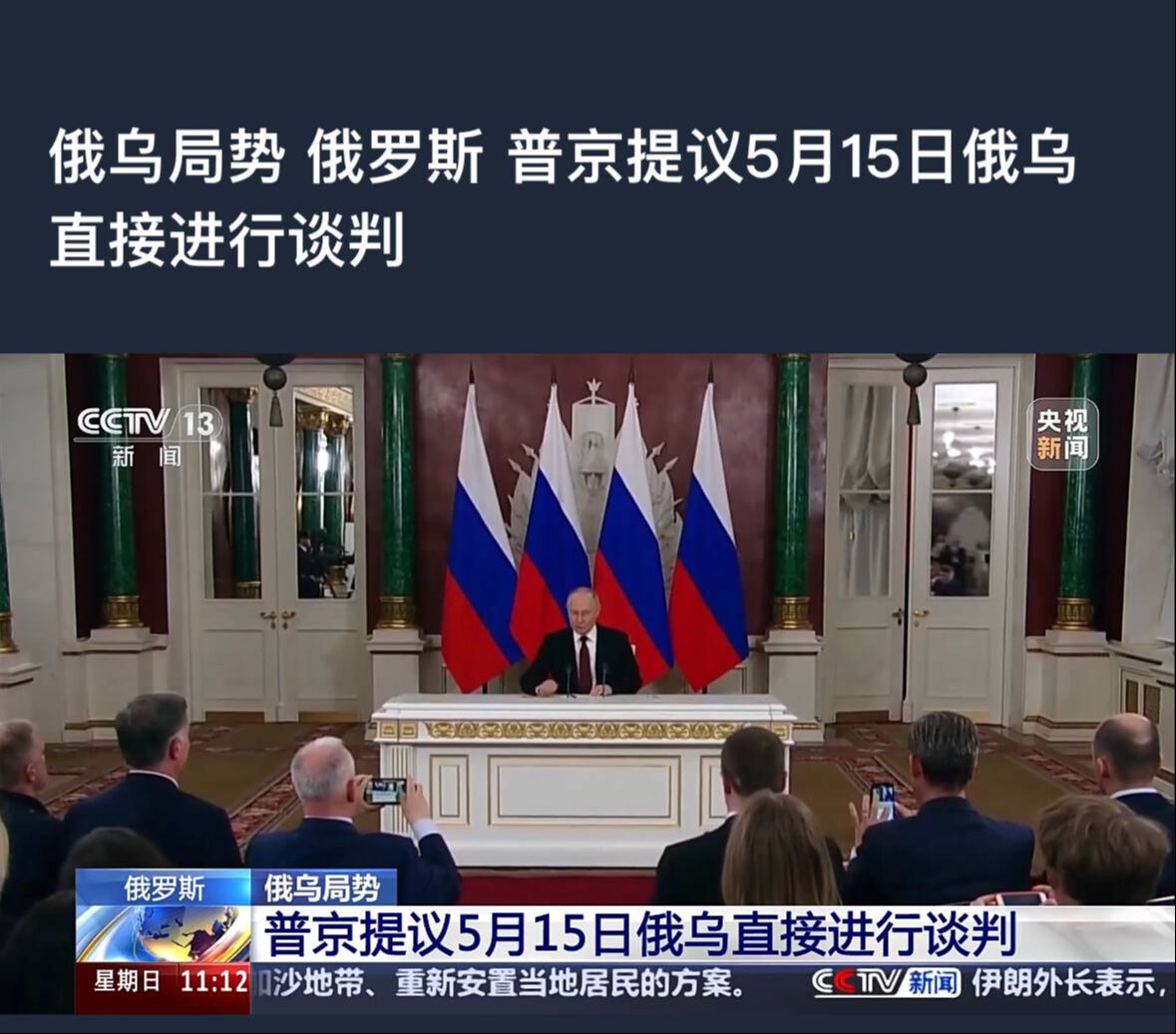 Dünya medyası İstanbul müzakerelerine odaklandı: Türkiye'nin rolü kritik - 1. Resim