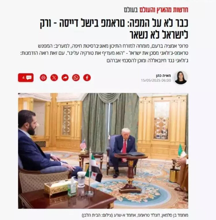 Türkiye'nin her masada olması İsrail'i rahatsız etti: Trump bizi değil, onları tercih etti - 2. Resim