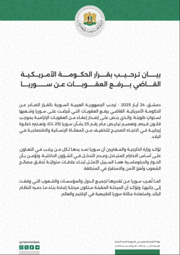 ABD yaptırımları kaldırdı, Suriye'den ilk açıklama geldi!